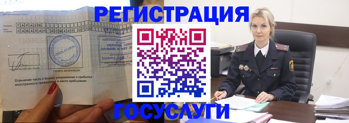 временная регистрация недорого в Ногинске