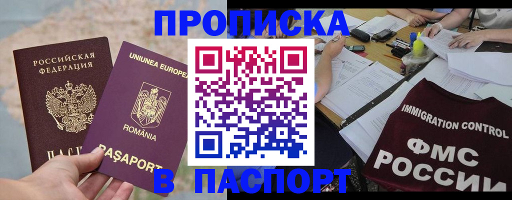 временная регистрация госуслуги в Ногинске