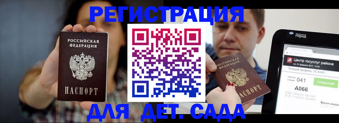 прописка законно в Ногинске